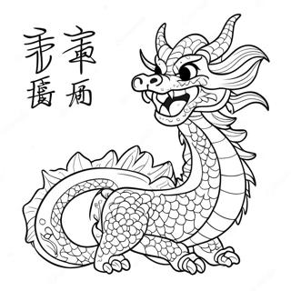 Chinese Dragon Coloring Page 14359-11593