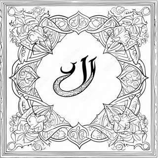 Quran Coloring Page 60083-48201