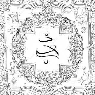 Quran Coloring Page 60083-48202