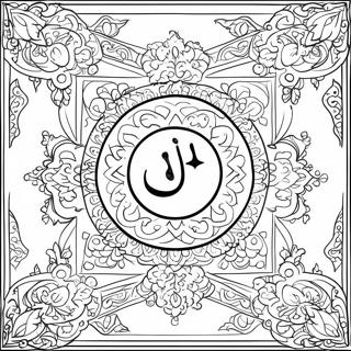 Beautiful Quran Cover Coloring Page 60084-48211