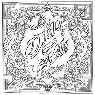 Beautiful Islamic Calligraphy Coloring Page 61874-49617