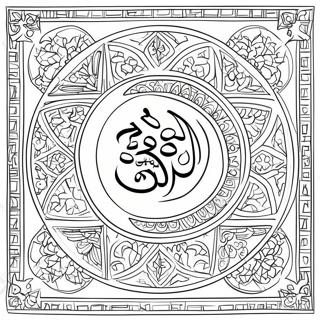 Beautiful Islamic Calligraphy Coloring Page 61874-49618