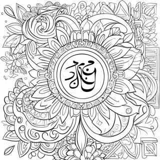 Arabic Calligraphy Coloring Page 61903-49633