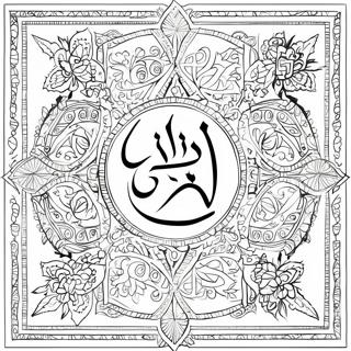 Arabic Calligraphy Coloring Page 61903-49636